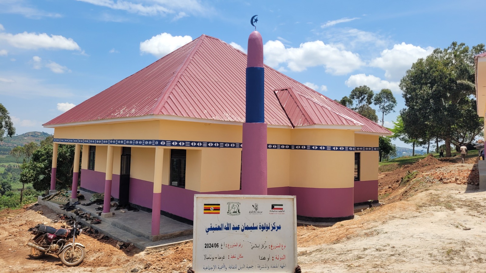 مركز إسلامي - 13500 د.ك - أوغندا